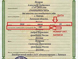 Как заполнить заявление на выплату от 3 до 7 лет.