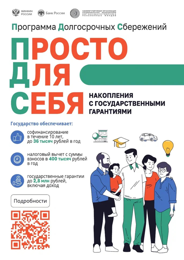 Плакаты_А2_финал_1.jpg